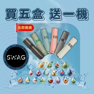 微信图片_20250225205554-300x300 SWAG煙彈通用一代 / 3顆入 /