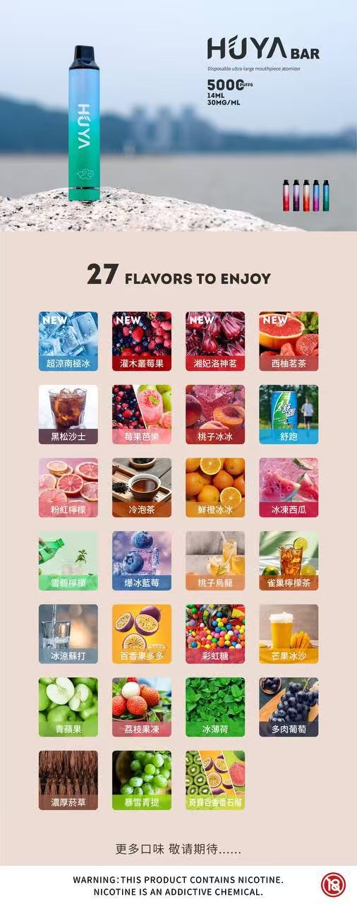 HUYA虎牙 抛棄式5000口