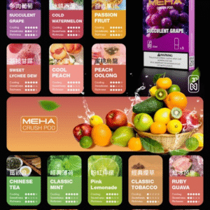 微信图片_20250816143427-300x300 MEHA魅嗨五代/3顆入/不通用一代【滿五盒送一盒魅嗨隨機口味蛋】