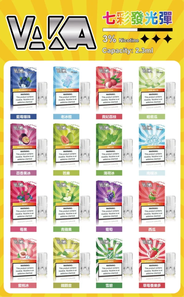 VAKA一代通用煙彈