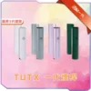 TUTX 通用一代主機