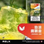 ❤RELX悅刻六代✨ 全新升級 更醇厚的霧化體驗 💖1.9ML*3顆裝