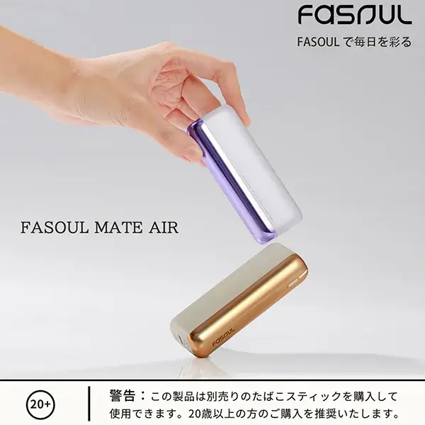 【日落金色 / 午夜灰 / 極光紫 / 銀色】Fasoul Mate Air Iluma 二回機 專為TEREA磁吸型煙彈設計一彈兩抽省錢達人首選
