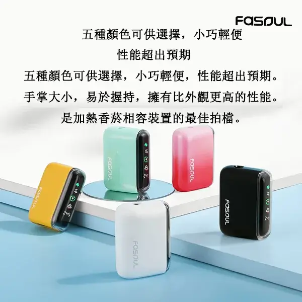 【馬卡龍5色正品現貨】Fasoul Q1 二回機｜IQOS ILUMA TEREA 專用加熱菸主機｜一顆煙彈抽兩次 省錢又過癮