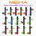 MEHA魅嗨拋棄式小黑條7000口