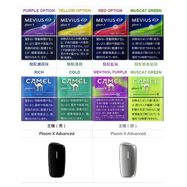 【MEVIUS/CAMEL香菸15種正品現貨】Ploom x煙彈 七星加熱菸 適配Ploom x主機 整條煙(10包)