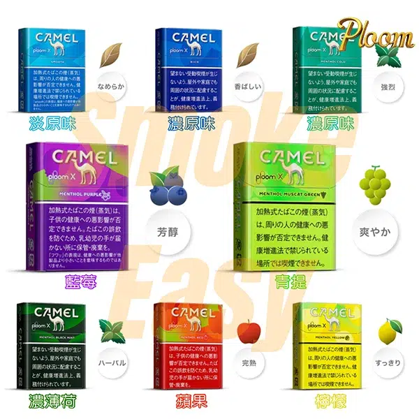 【MEVIUS/CAMEL香菸15種正品現貨】Ploom x煙彈 七星加熱菸 適配Ploom x主機 整條煙(10包)