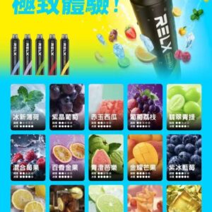 RELX Smash Go 12000口拋棄式