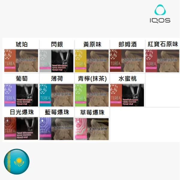 【哈版12種口味正品現貨】IQOS 煙彈 ILUMA加熱菸主機專用 三天到貨 整條TEREA煙彈10包