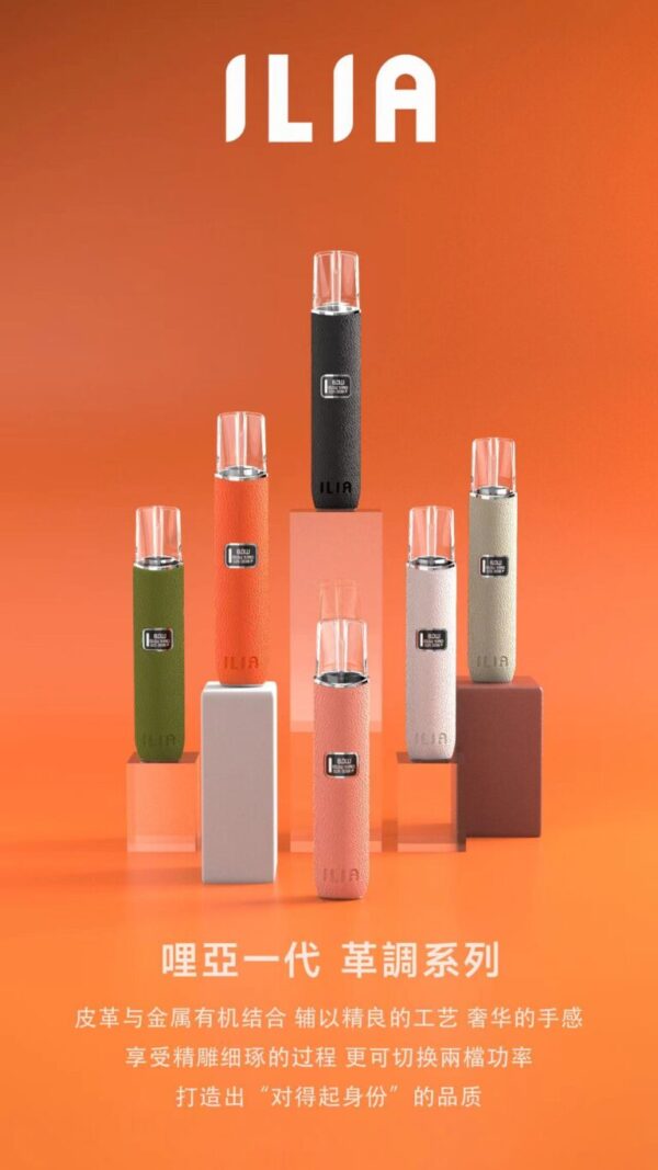 ILIA哩啞皮革主機 ILIA哩啞布紋主機/通用一代 / 質感絕美