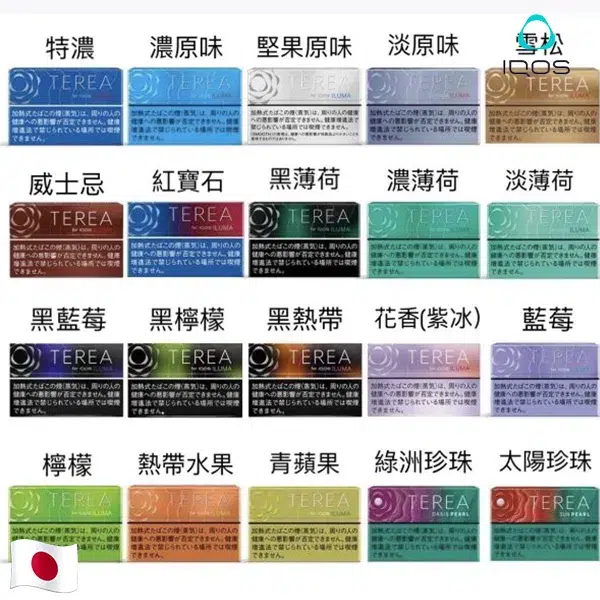 【28種口味正品現貨】日本煙彈 IQOS 煙彈 | IQOS ILUMA 專用 整條煙 (10包)