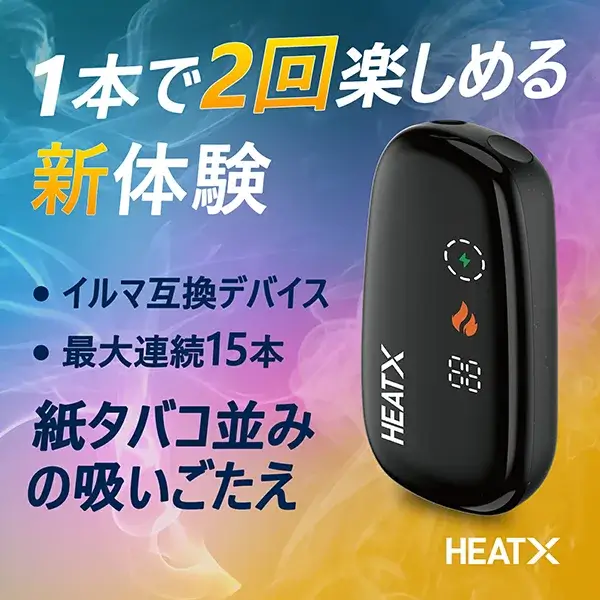 【現貨】HeatX 二回機 |IQOS TEREA 煙彈|完美相容一根菸抽兩次 711到付